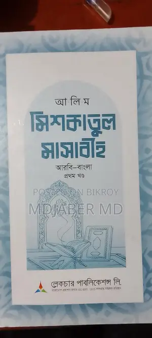 Alim 2027 Arabic Books