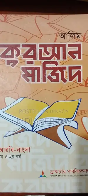 Alim 2027 Arabic Books