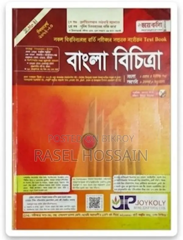Joykoly Bangla Bichitra University Admission Guide - Fresh Condition