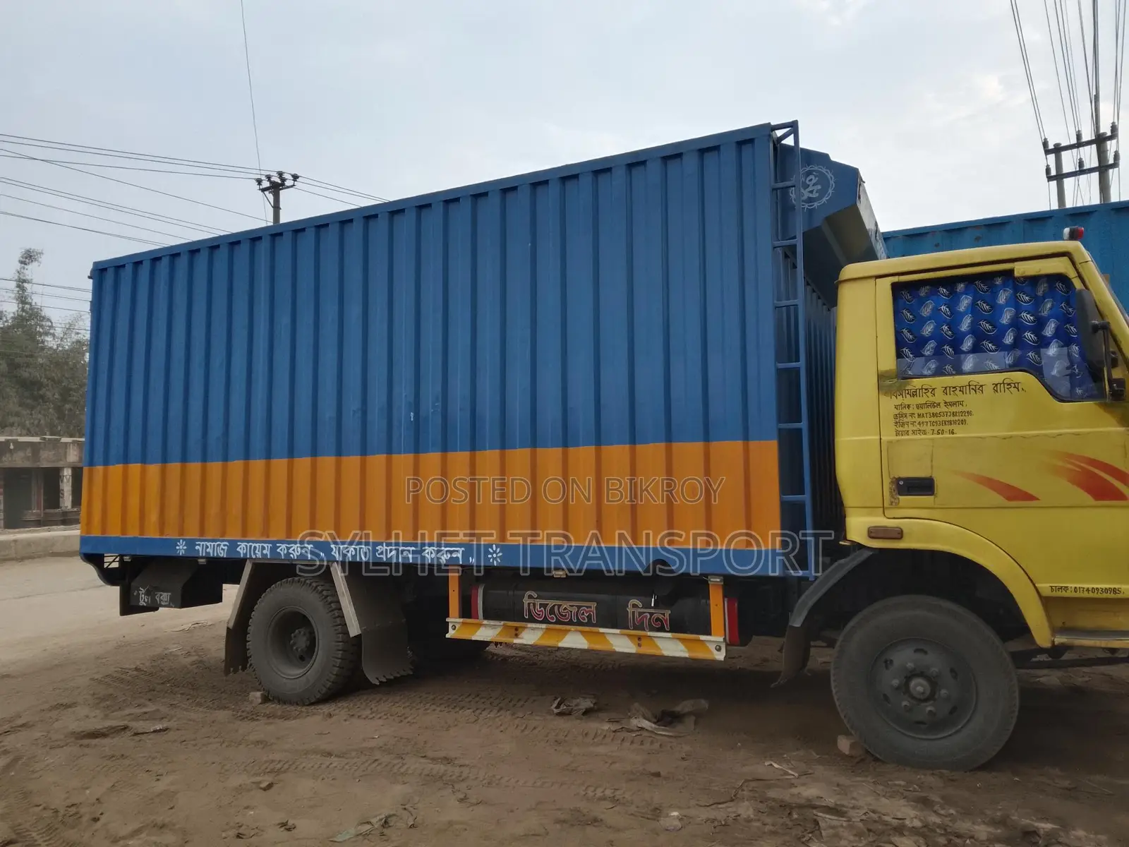 Truck Rental Available