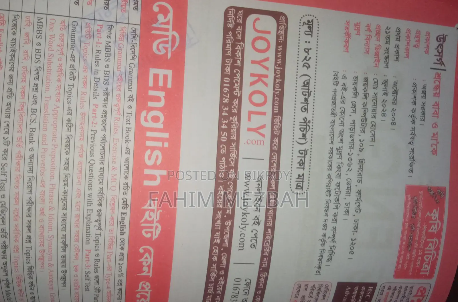 Medi English