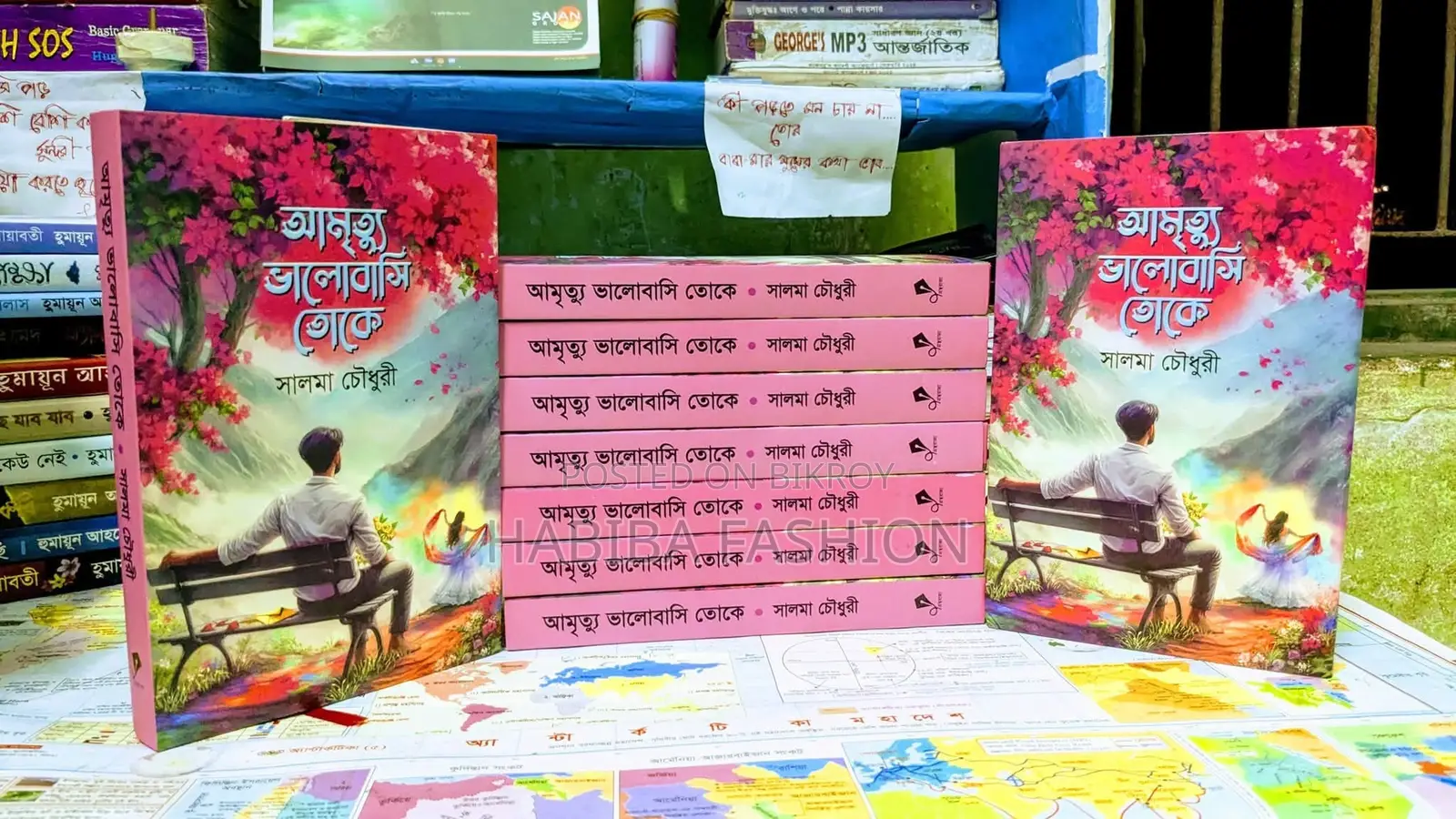 আমৃত্যু ভালোবাসি তোকে