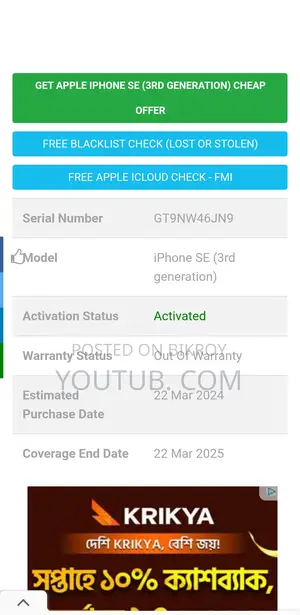 Apple iPhone SE . (Used)