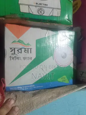 56" সিলিং ফ্যান/ Ceiling Fan