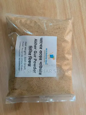 চিনির বিকল্প - আখের গুড়ের গুড়া / JAGGERY POWDER