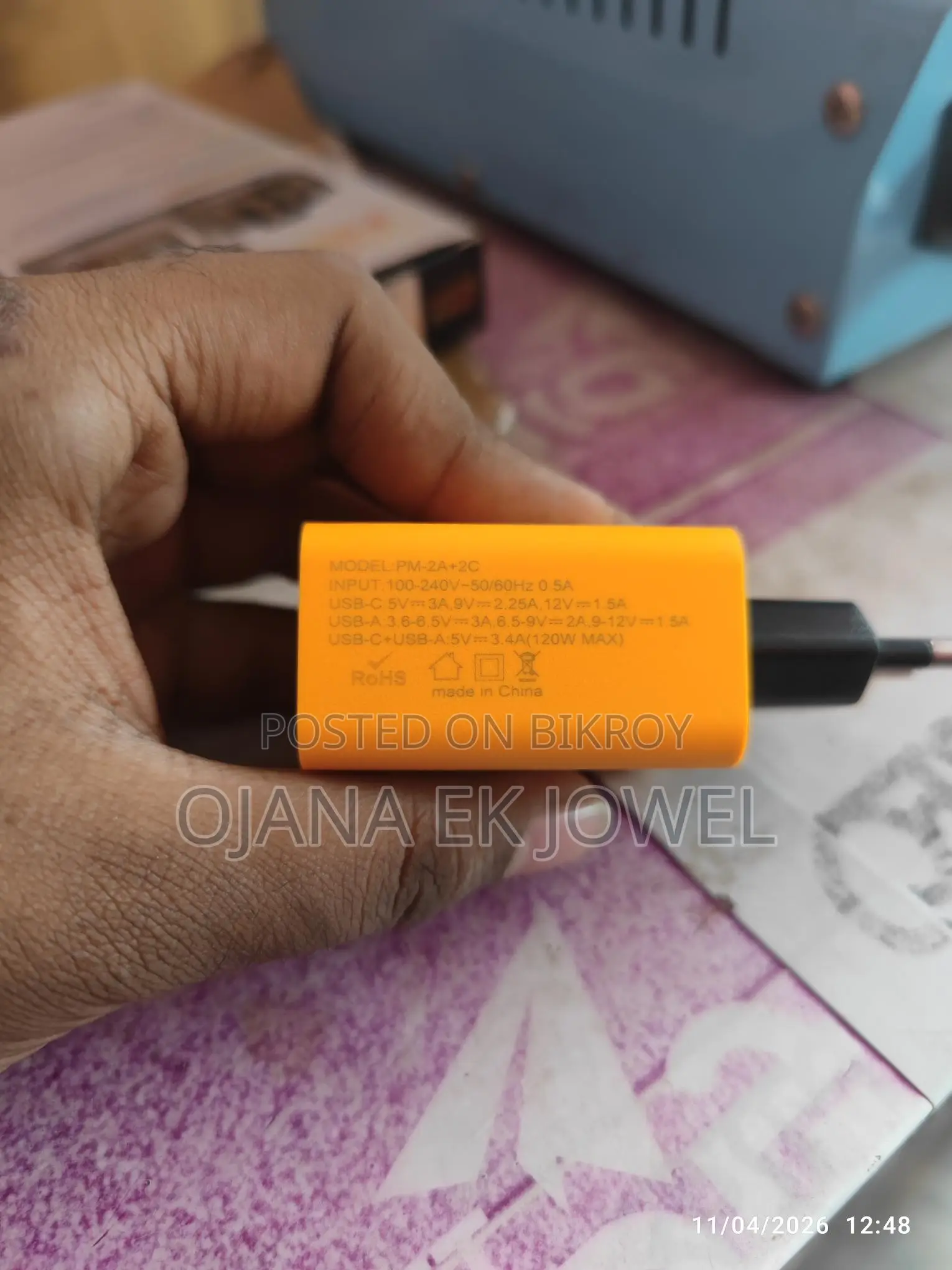 ১২০ ওয়াট অরিজিনাল চার্জার