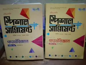 Panjeri Supplement (Physics) for sale