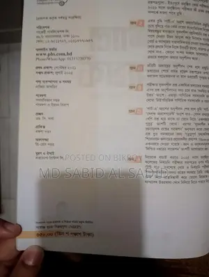 Panjeri Supplement (Physics) for sale