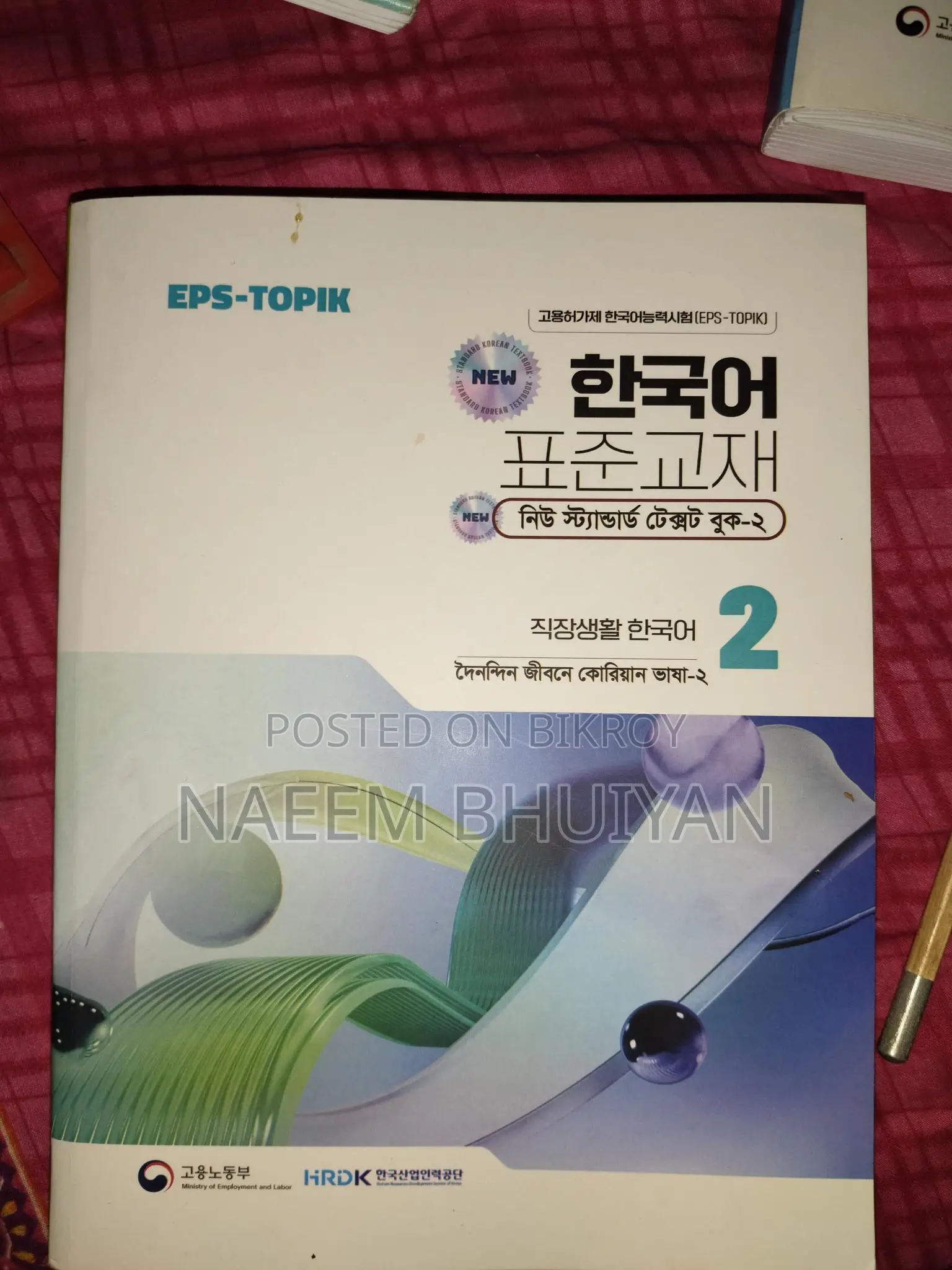 Eps New Book
