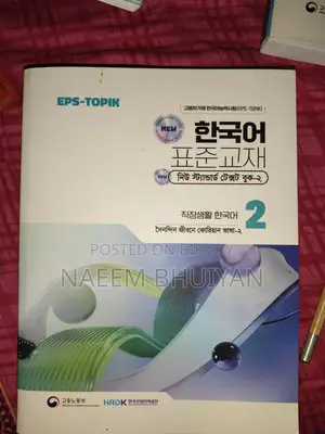 Eps New Book
