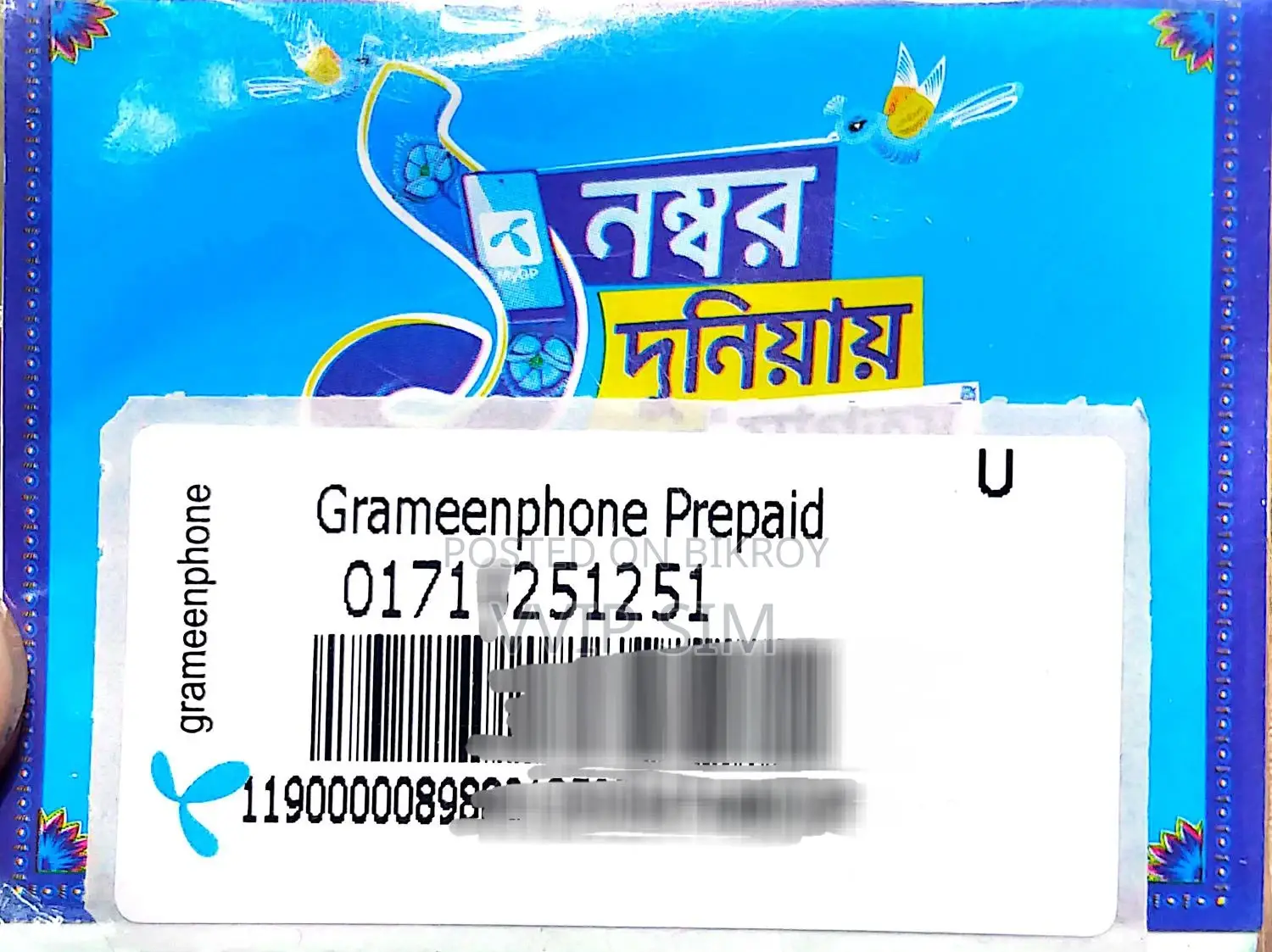 0171X 251251 Vip Sim Card New