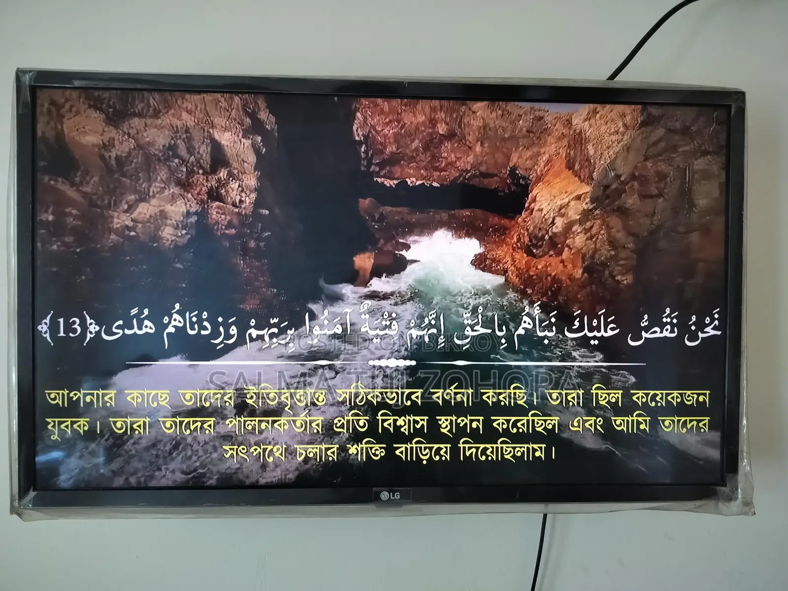 LG TV