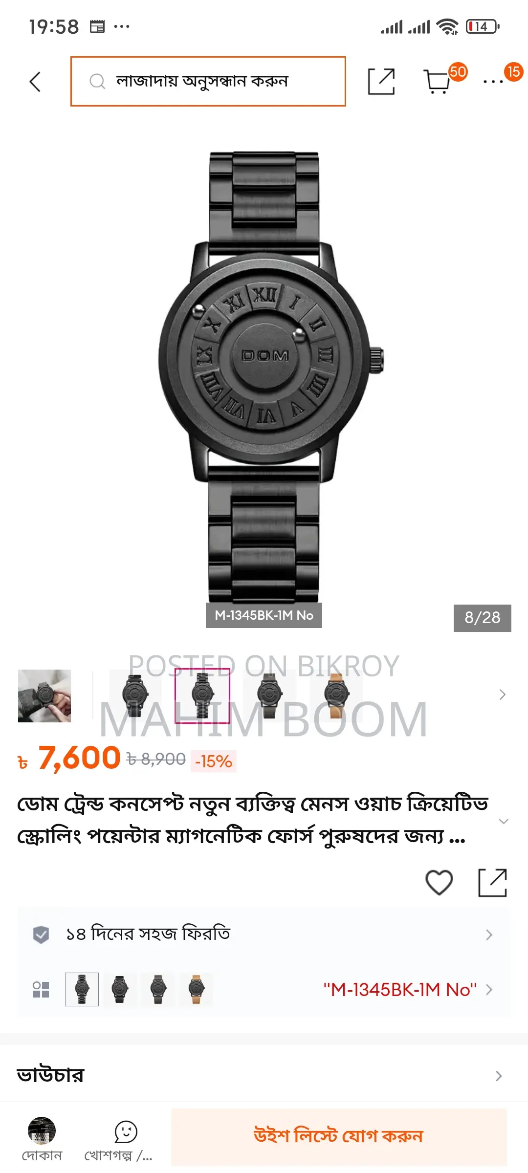 Magnet watch