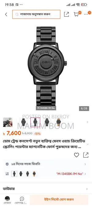 Magnet watch