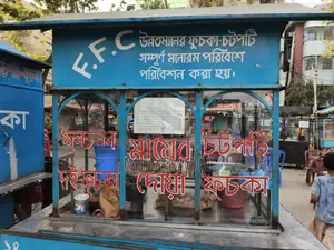 ফুড কার্ট