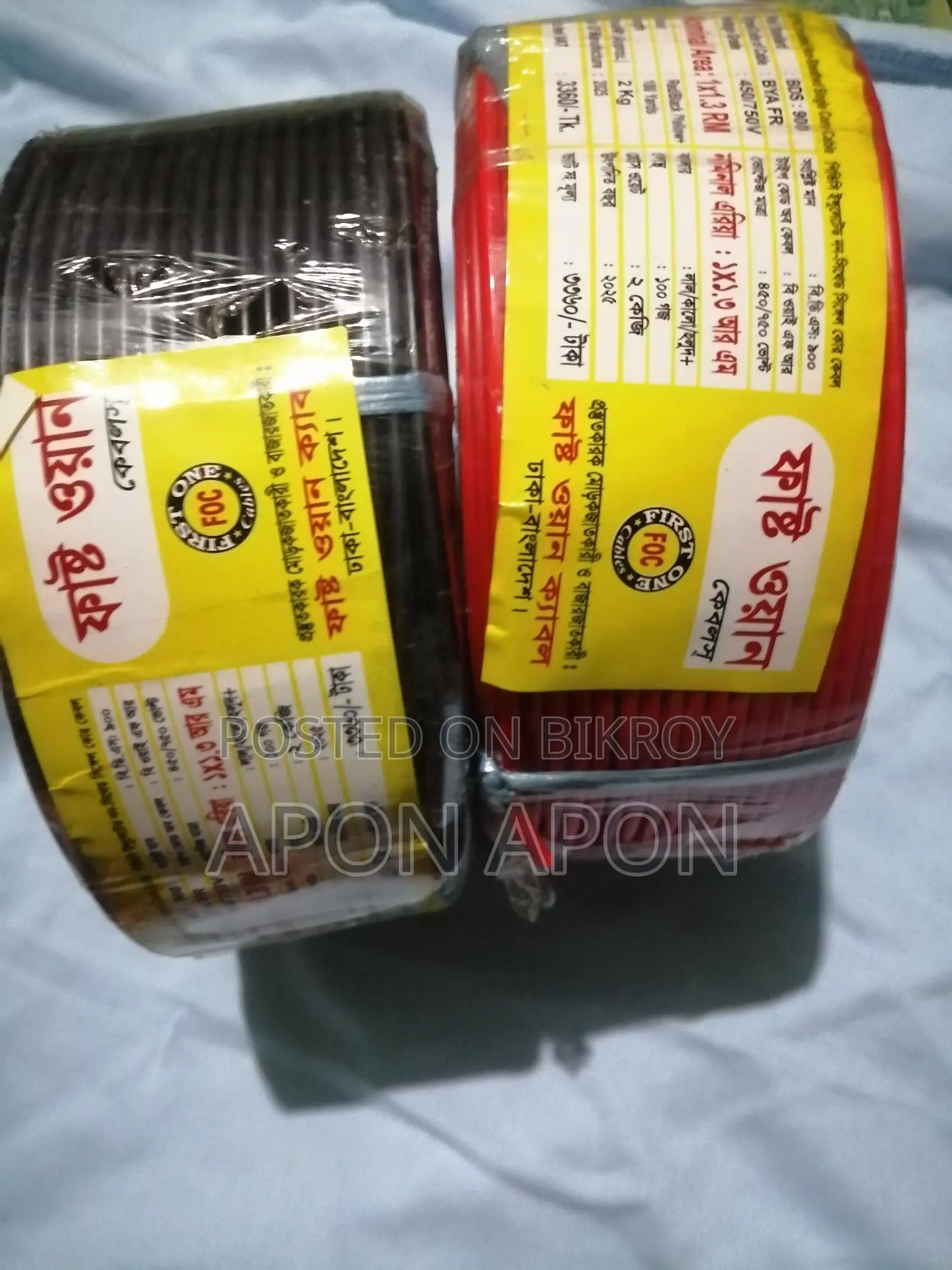 ফার্স্ট ওয়ান কয়েল