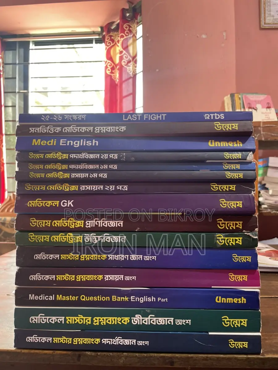 Unmesh Medical Books