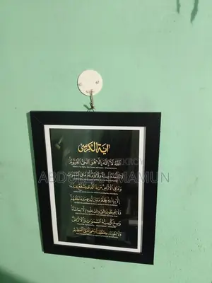 Wallmate with 99 Names of Allah