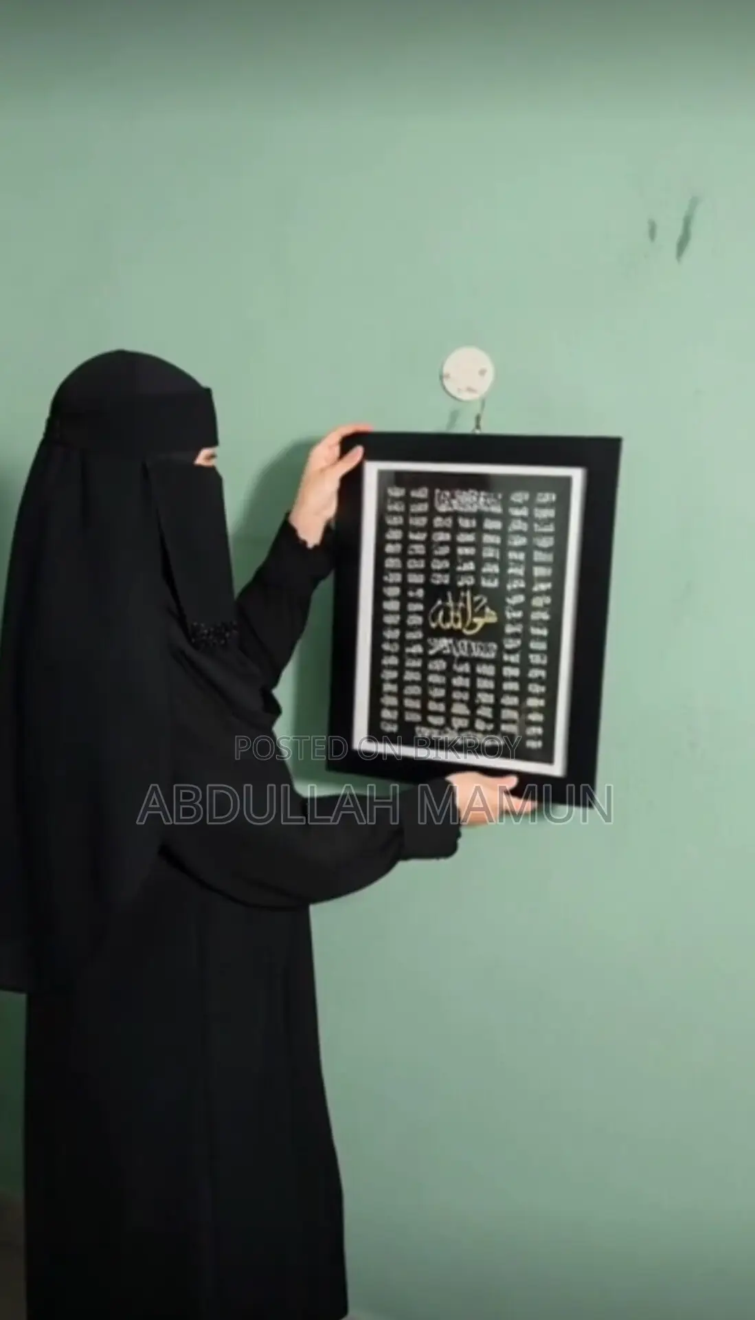 Wallmate with 99 Names of Allah
