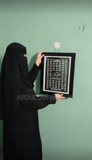 Wallmate with 99 Names of Allah
