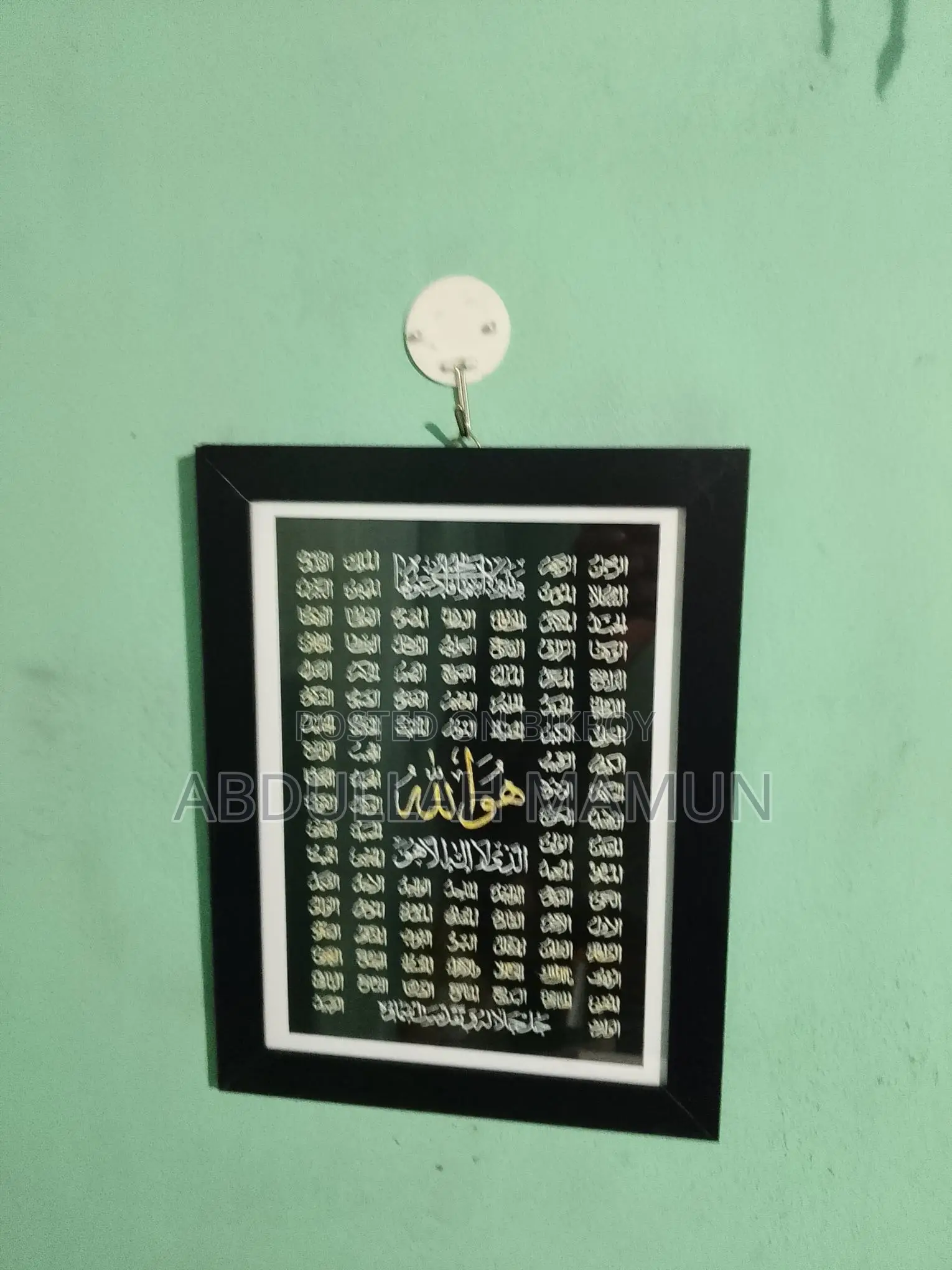 Wallmate with 99 Names of Allah