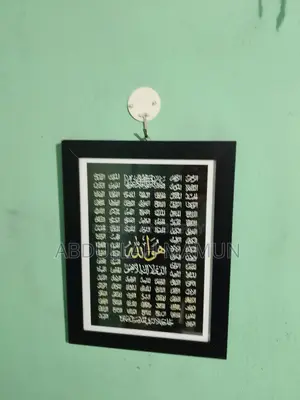 Wallmate with 99 Names of Allah