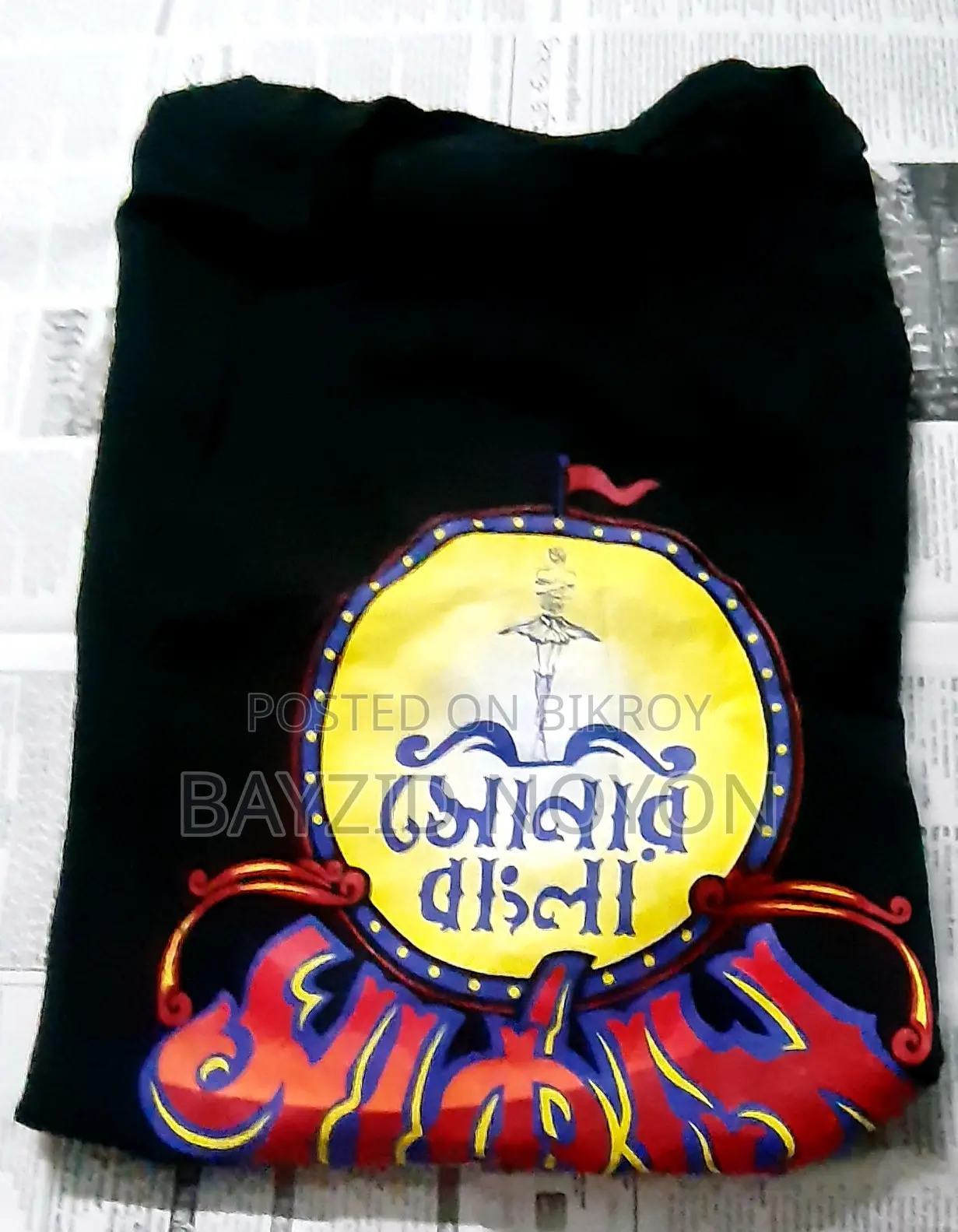 T-Shirt for Sale