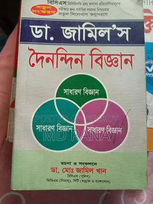 Bangladesh Railway, Science and Math Books