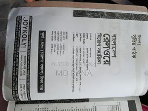 Bangladesh Railway, Science and Math Books