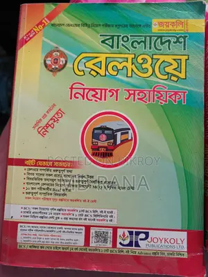 Bangladesh Railway, Science and Math Books
