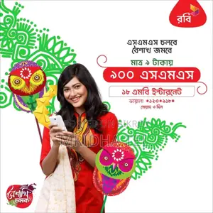 Robi New Sim