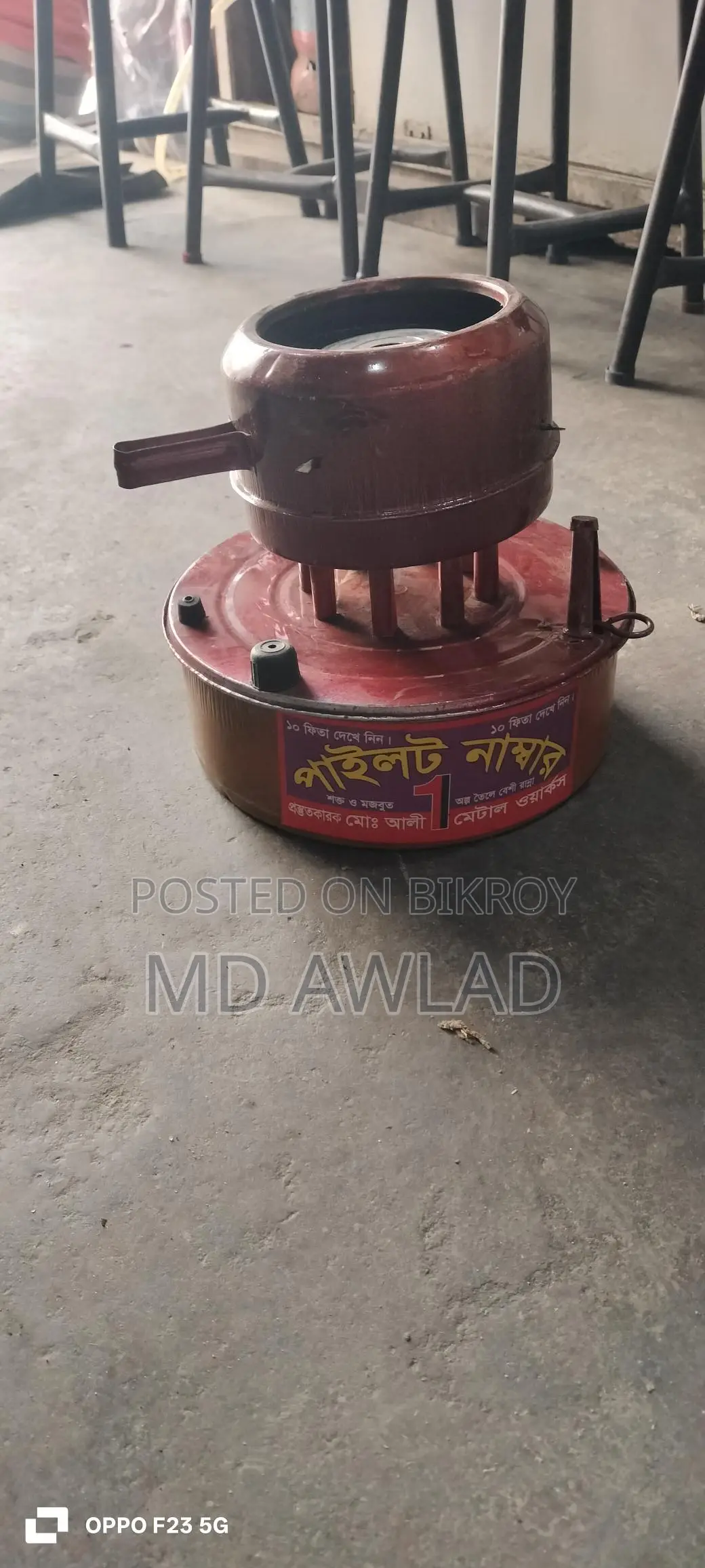 Kerosene Stove