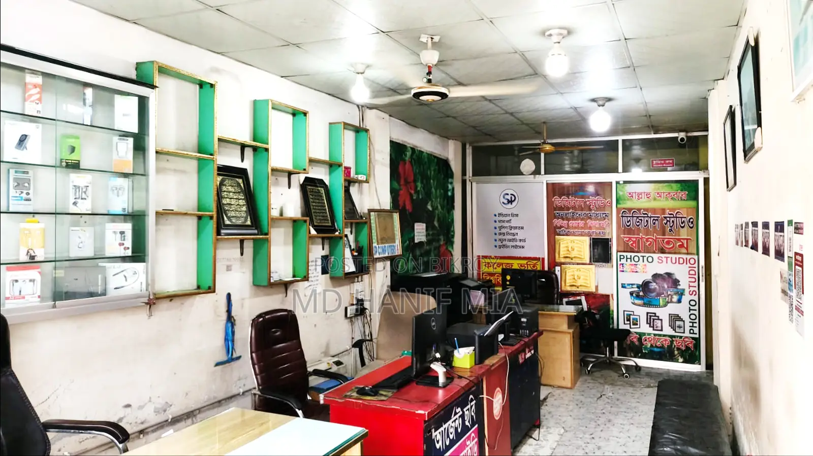 Shop Sale Notice with Full Setup