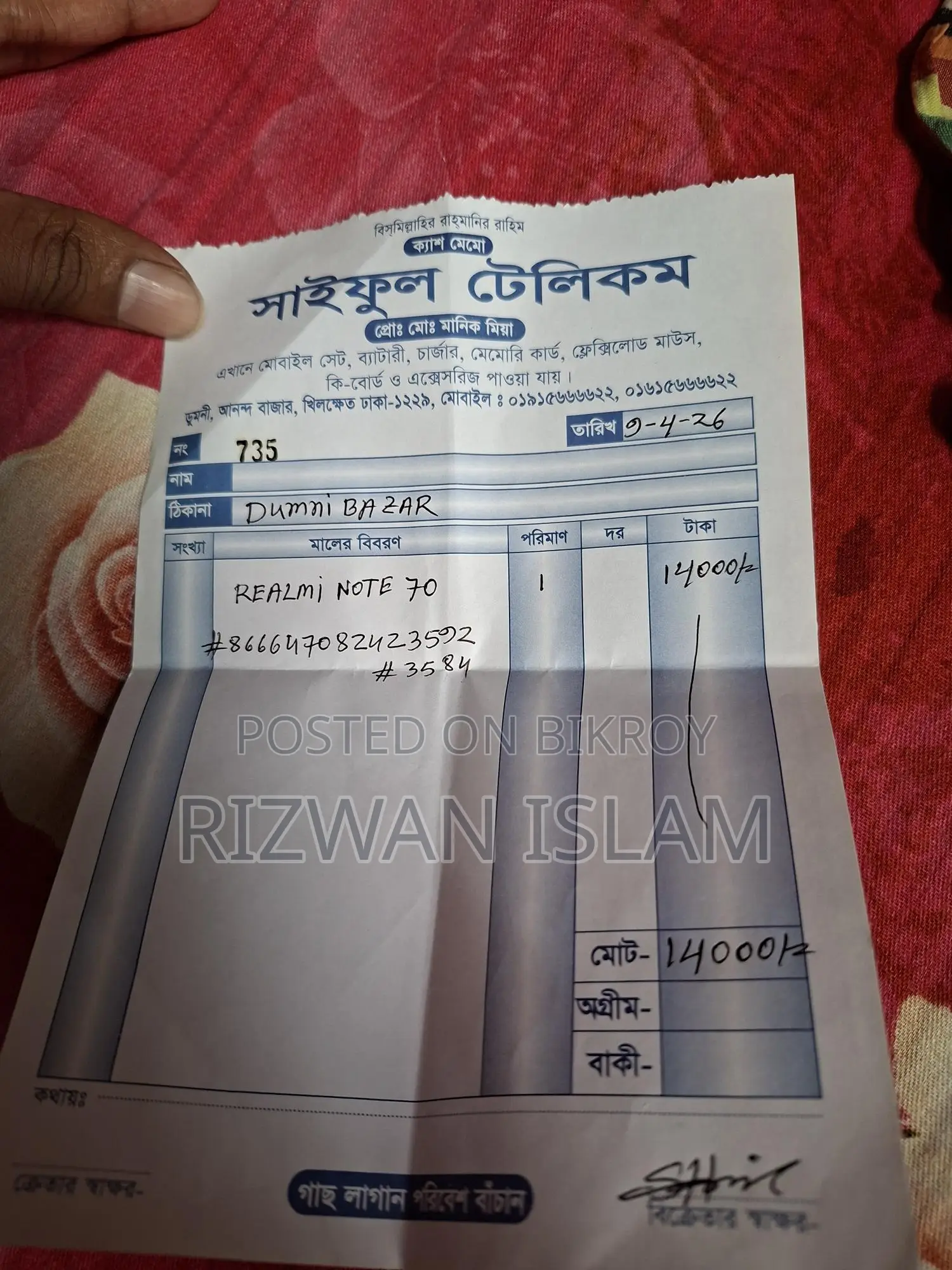 Realme Note 70 . (Used)