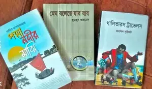 Bengali Story Books