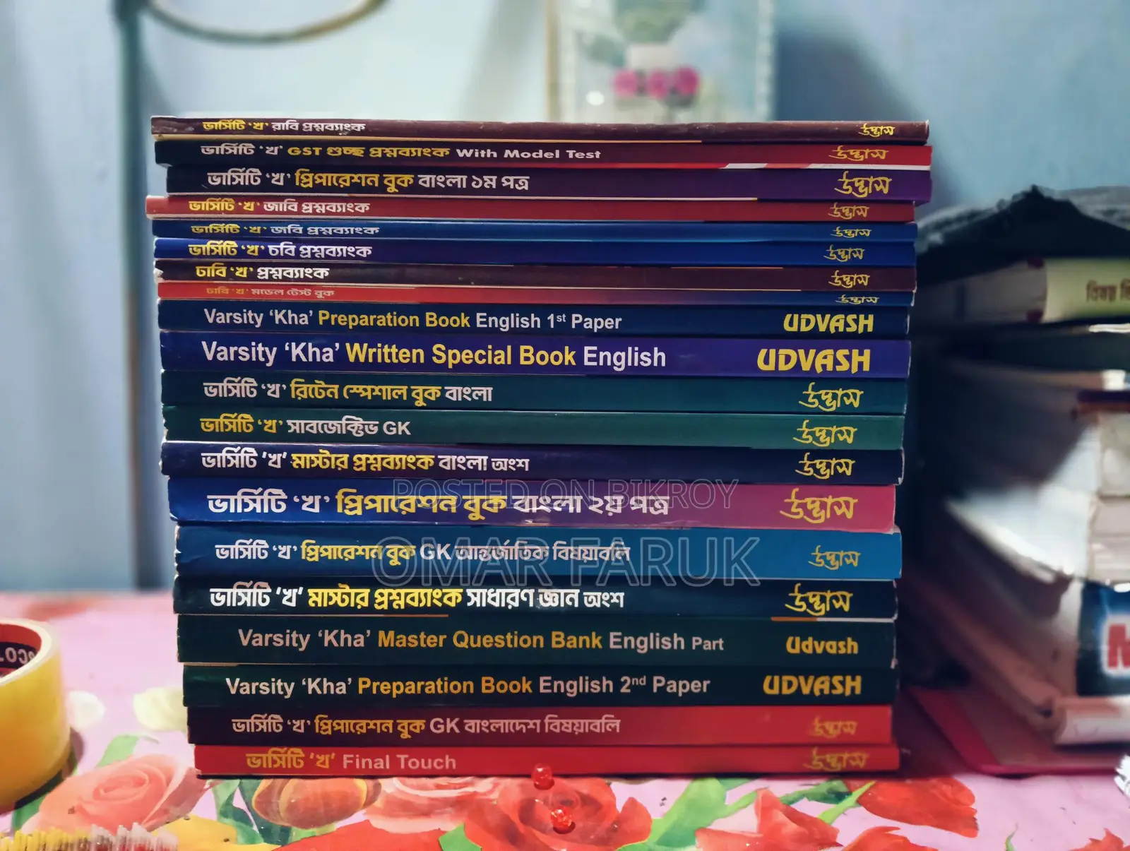 University Admission Books (Kha Unit)