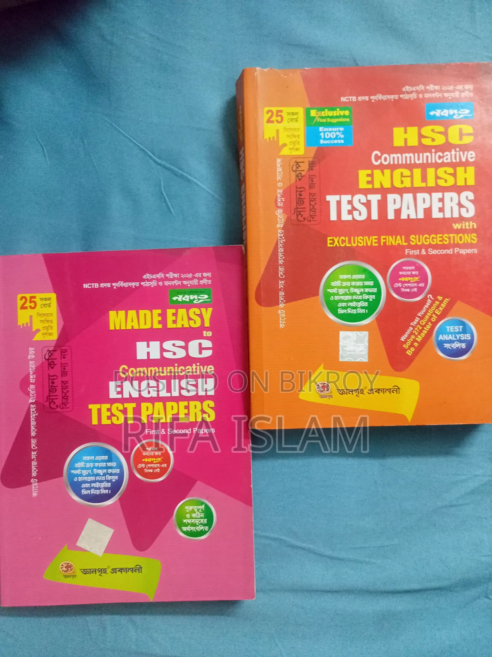 Class 11 Nabodoot English Test Paper with Answer Sheet