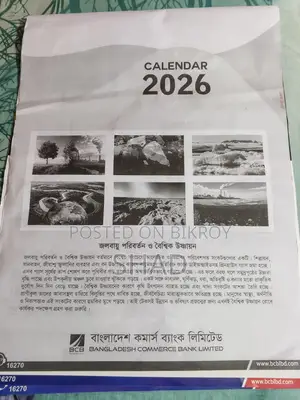 একটি ক্যালেন্ডার বিক্রয় করা হবে।