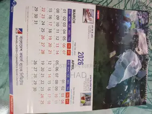 একটি ক্যালেন্ডার বিক্রয় করা হবে।