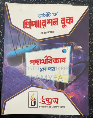 Udvash Admission Test Book