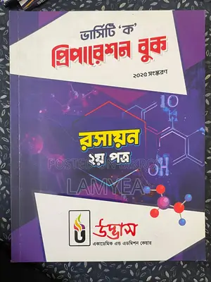 Udvash Admission Test Book