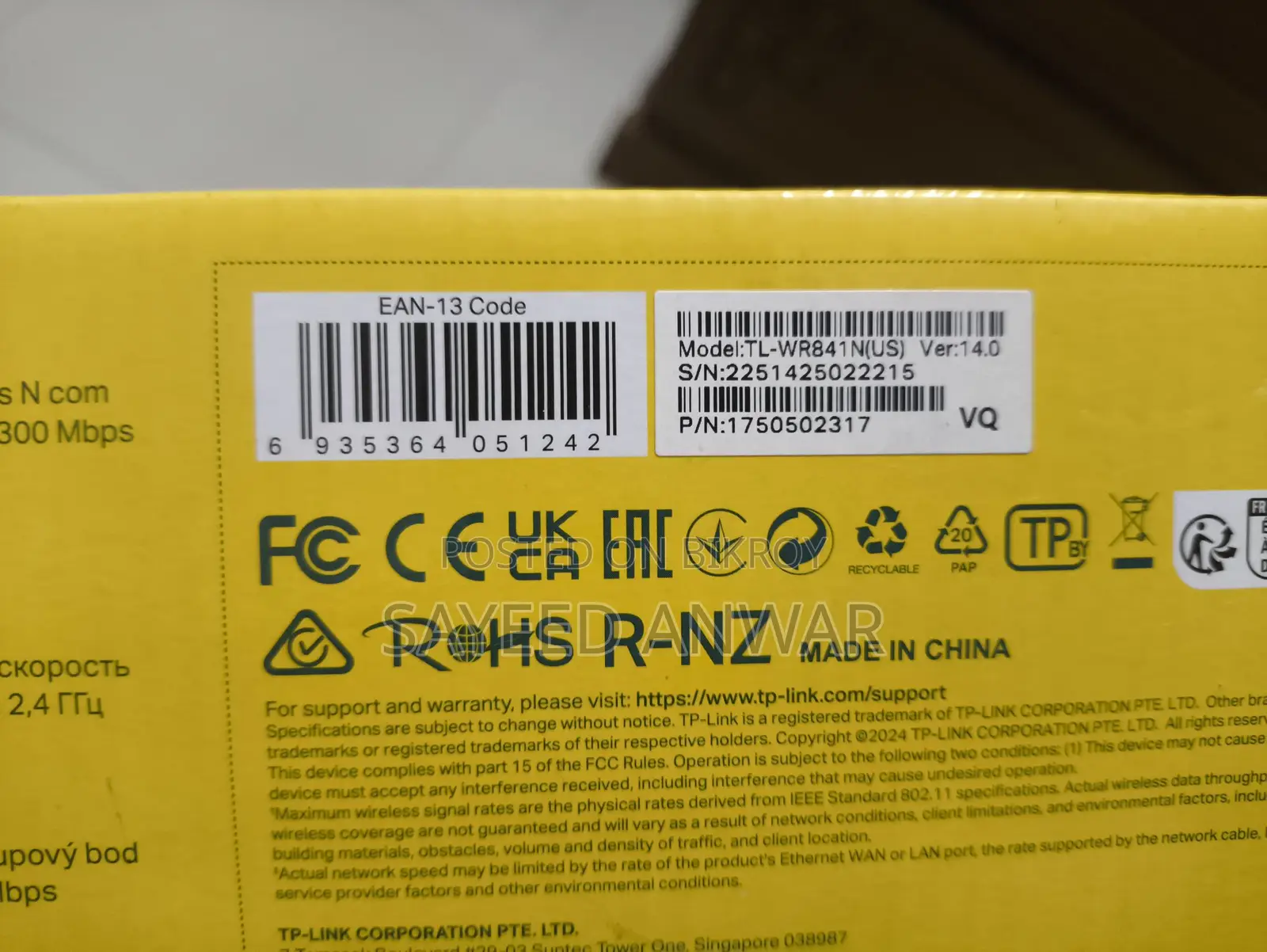 Router For Sale....