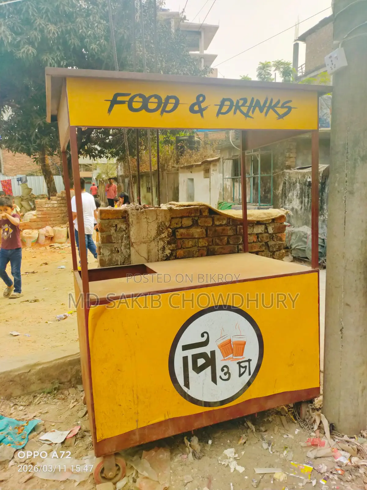 ফুড কাট