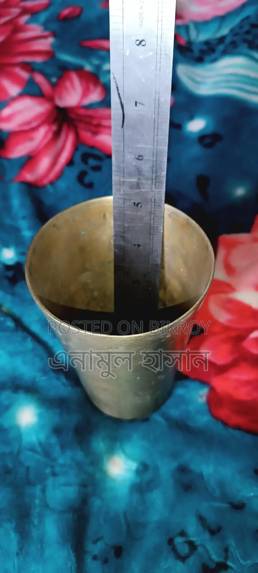 পিতলের ১২০ বছরের পুরানো গ্লাস