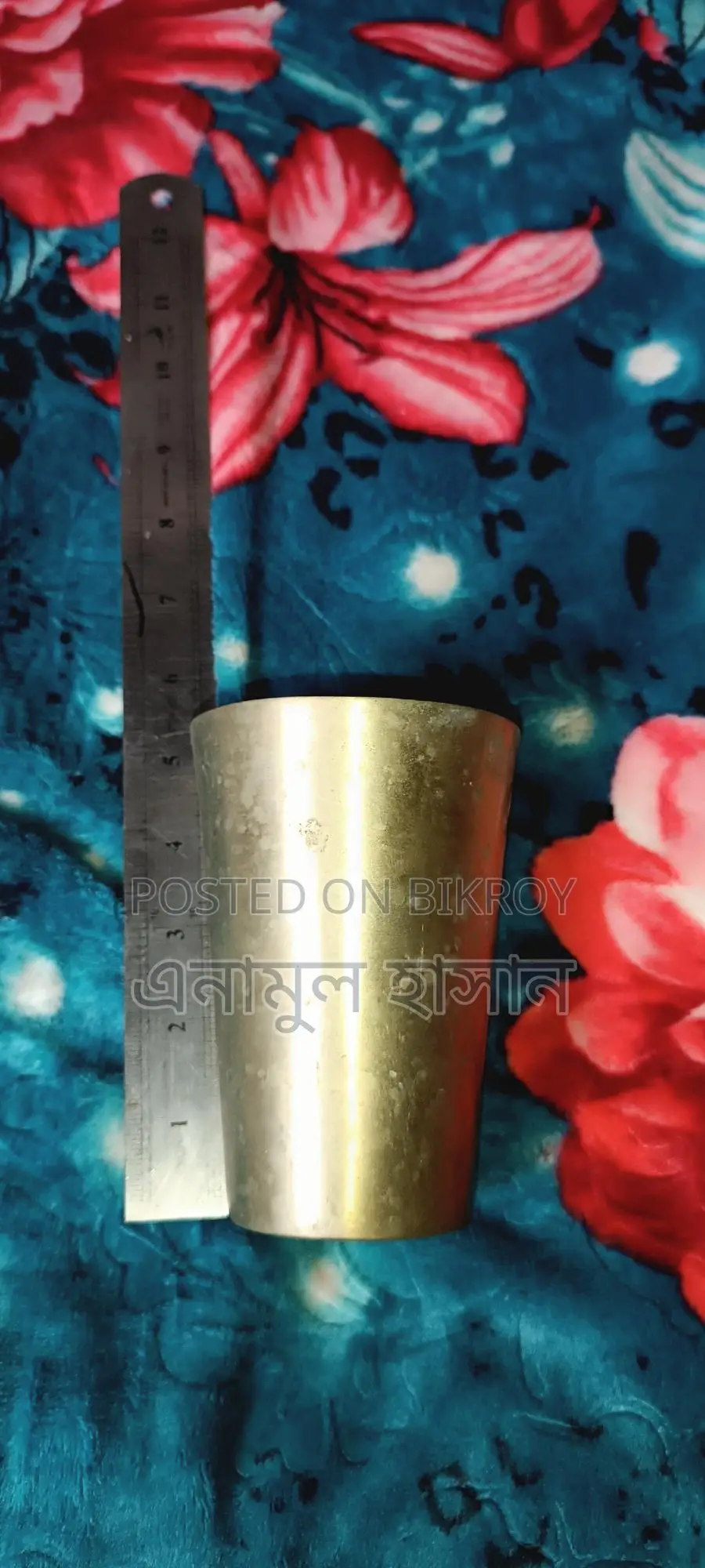 পিতলের ১২০ বছরের পুরানো গ্লাস