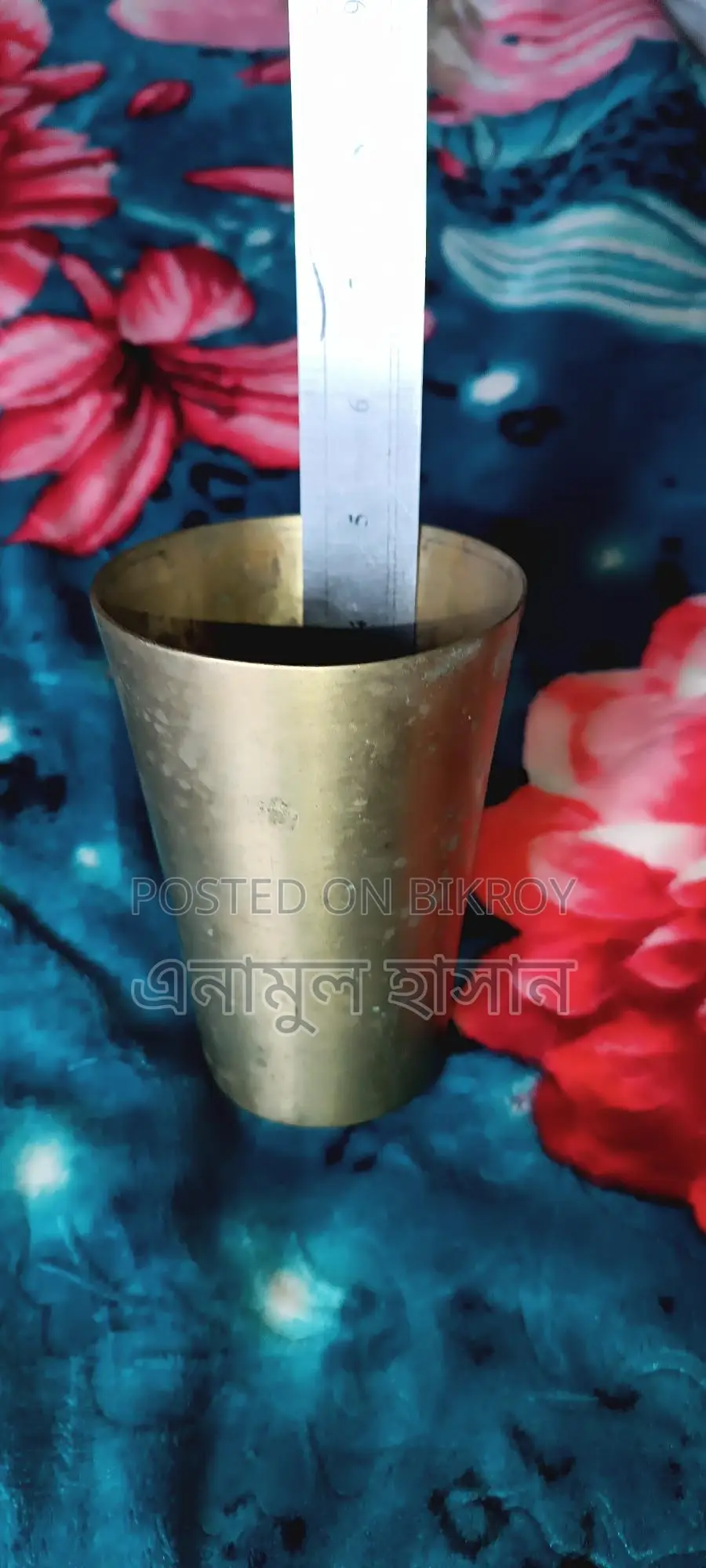 পিতলের ১২০ বছরের পুরানো গ্লাস