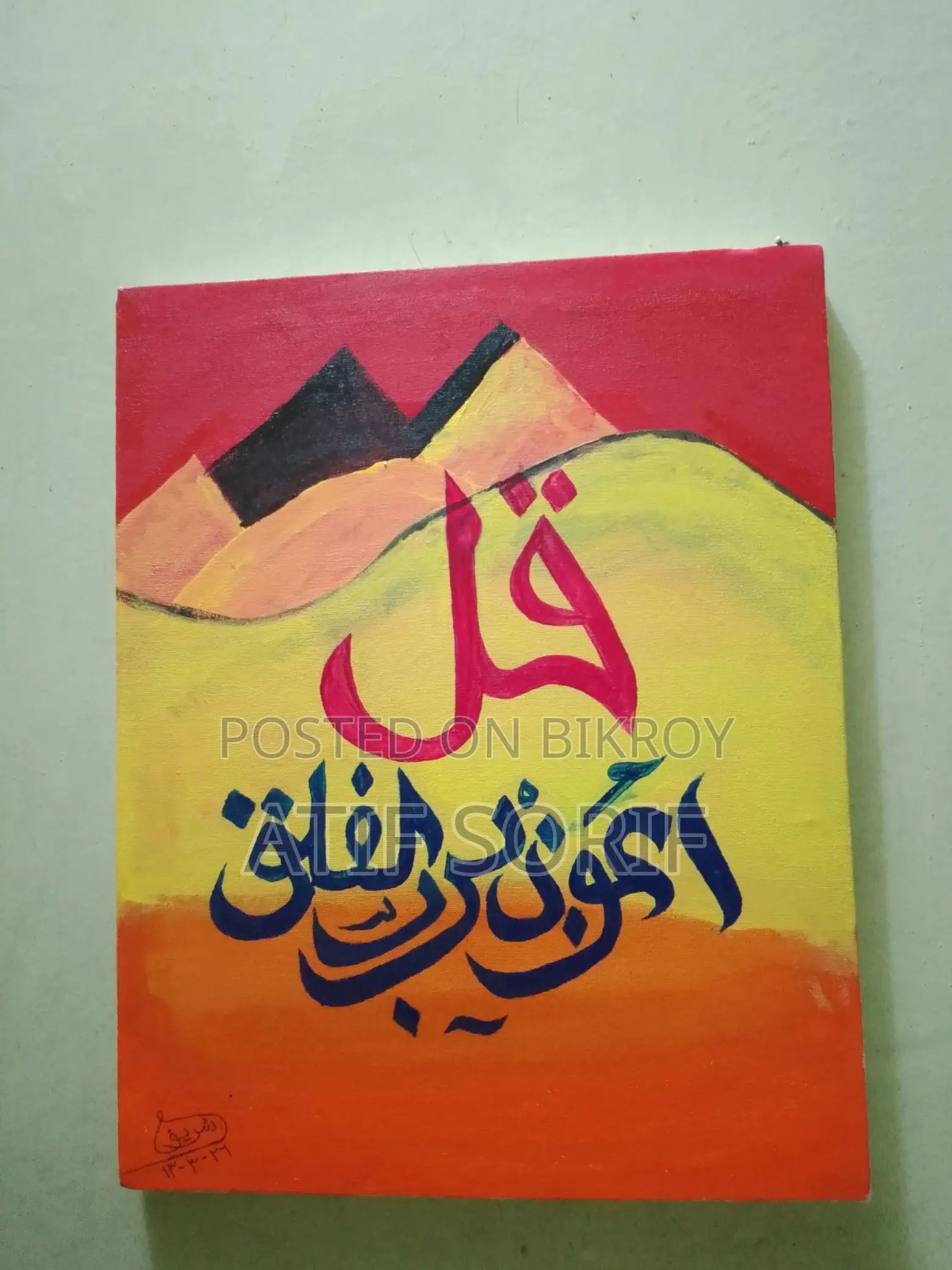 Painted Canvas