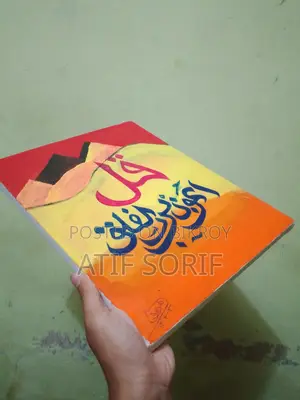Painted Canvas