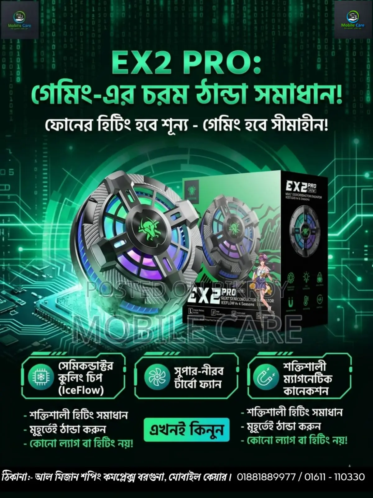 Plextone EX2 Pro Cooler