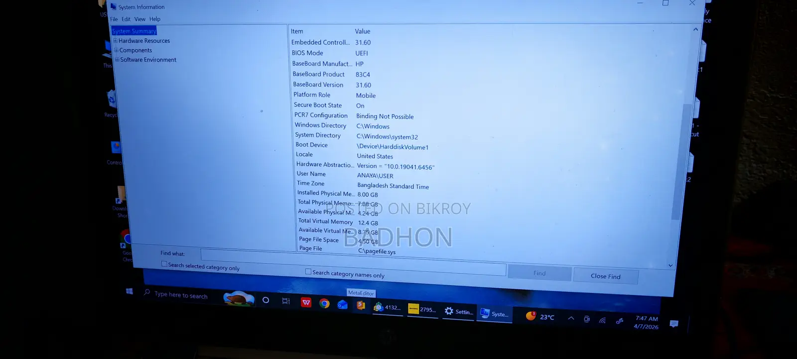 ল্যাপটপ বিক্রয় হবে